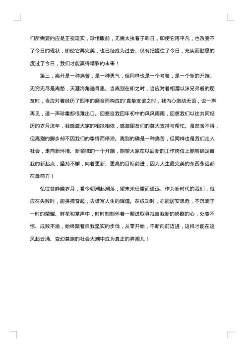 2025年初中毕业感言大全