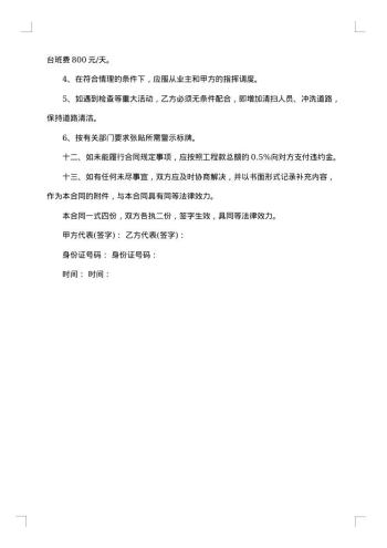 20xx年车辆运输合同