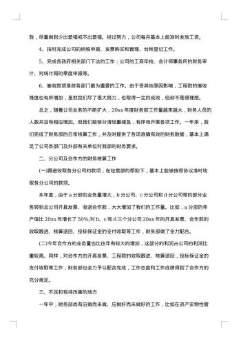 20xx年工会工作年终总结范文