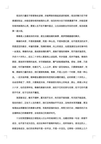 优秀学生获奖感言