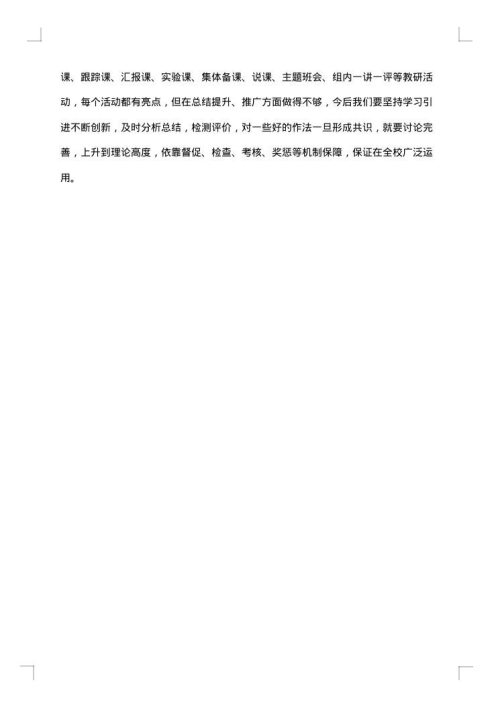 2025年中学考察报告