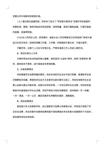 党员干部自查整改报告