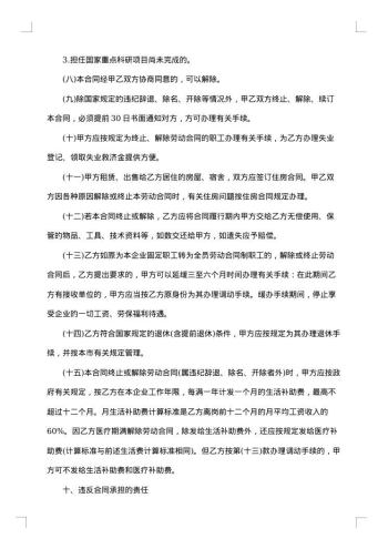 单位职工劳务合同协议参考20xx年