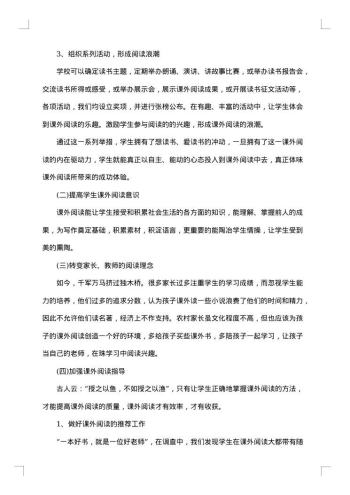 当前农村初中生学习心理的调查报告