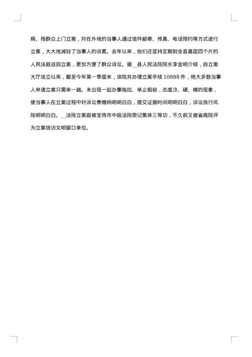 2025年最新大学生社会实践活动范文