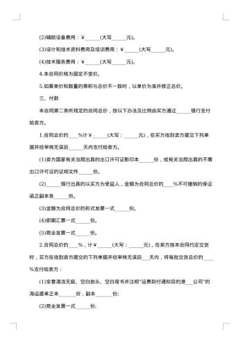 机械买卖的合同