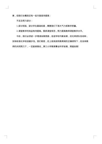 20xx年美术教师学期教学工作总结
