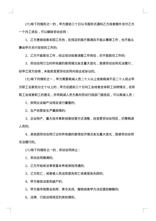 2025年用人单位劳务合同