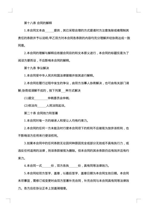 关于委托制作合同集锦