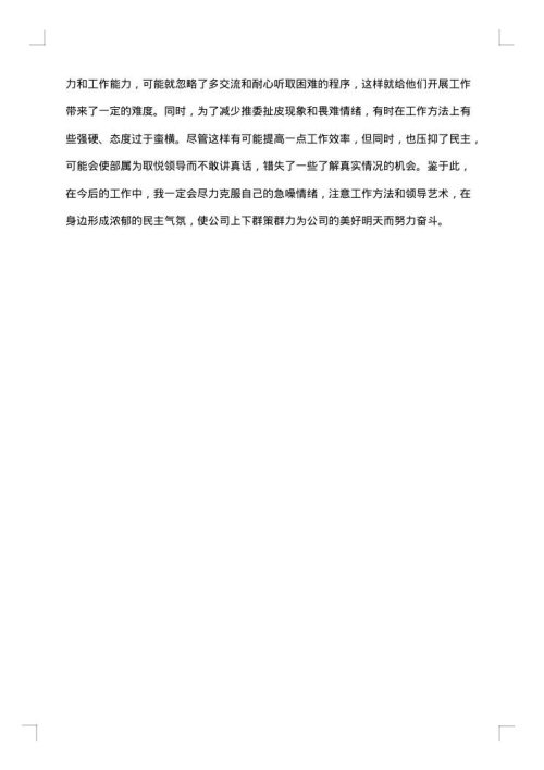 2025年整改报告范文