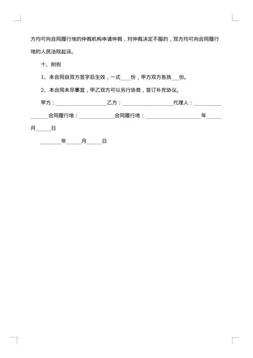 2025年正式员工劳动合同