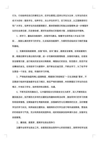 辅导员年终工作总结范文
