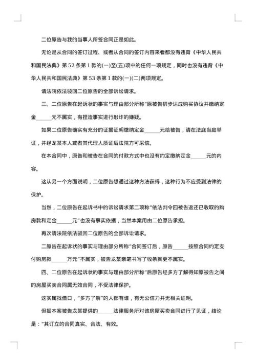 医疗纠纷答辩状
