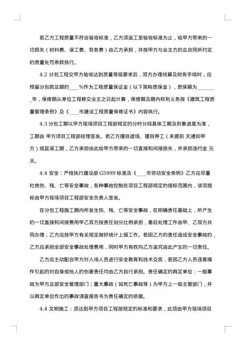 土建劳务合同