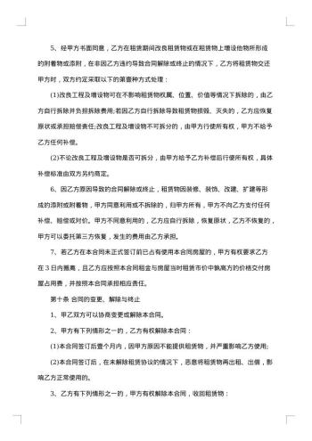 国营集体企业固定资产外汇贷款合同