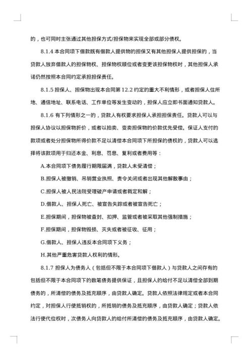 信用社租赁合同书