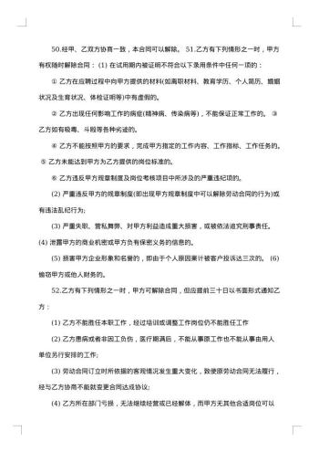 广告公司劳动合同