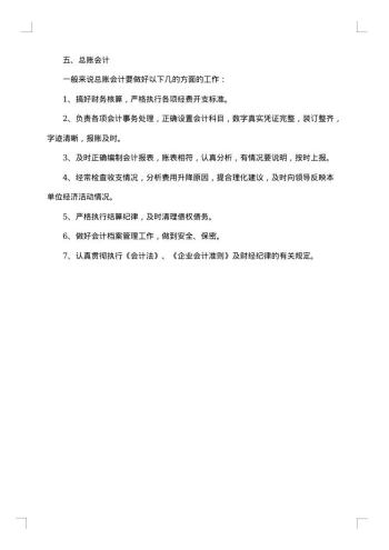 20xx年会计财务岗位年终工作总结