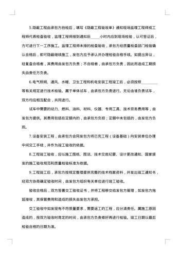 施工建筑安装工程承包合同