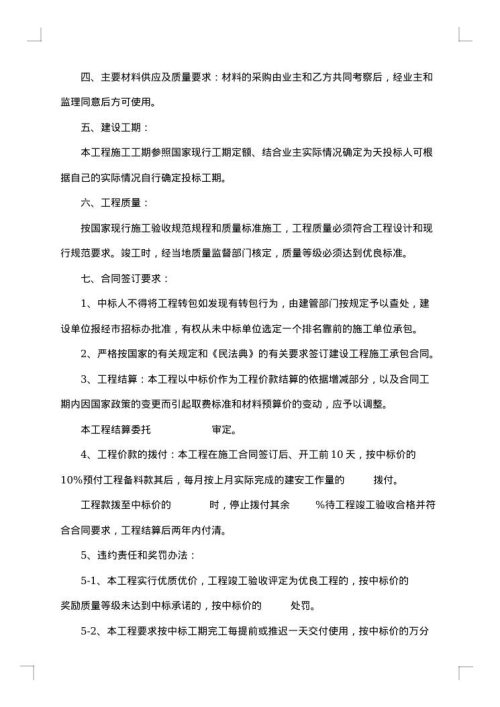 室内装修合同文本