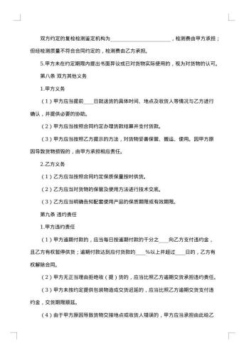 建筑工程企业流动资金贷款合同书