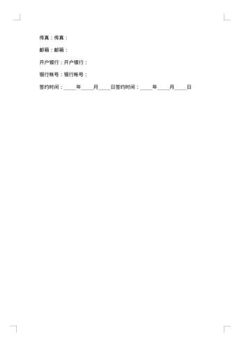 料加工业务合同