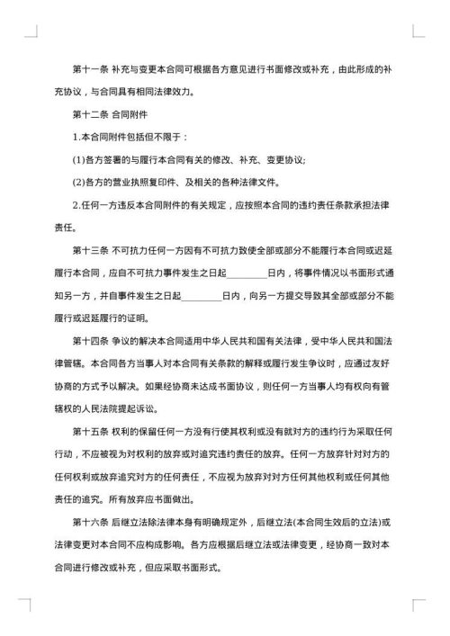 销售合同书