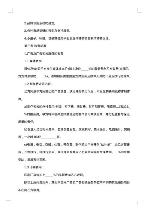 广告代理合同2025年