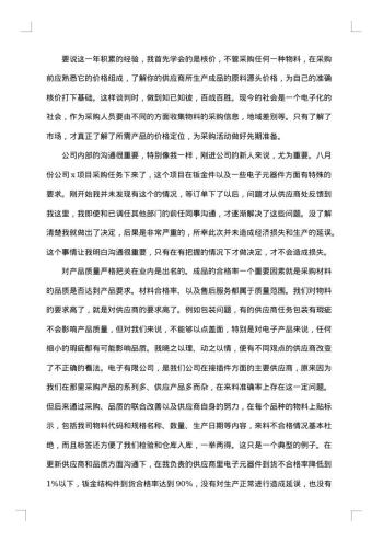银行个人客户经理工作总结