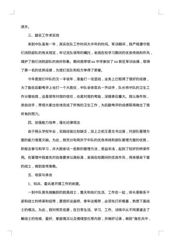 20xx年司机年终工作总结