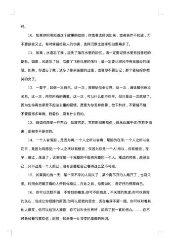 表达心痛的句子感言