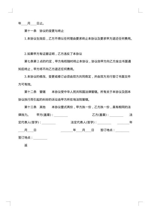 西安市证券投资咨询服务合同