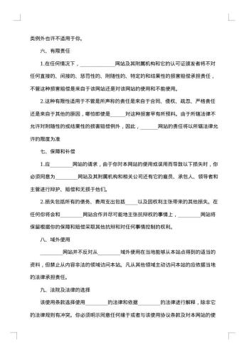 网站服务合同