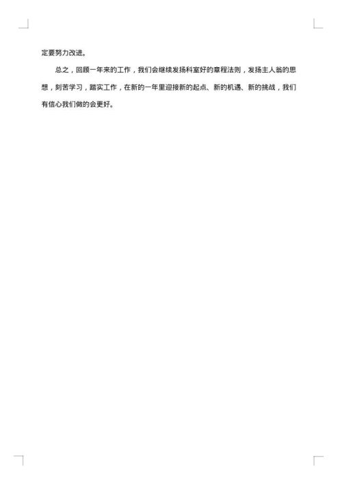 总结报告格式范文