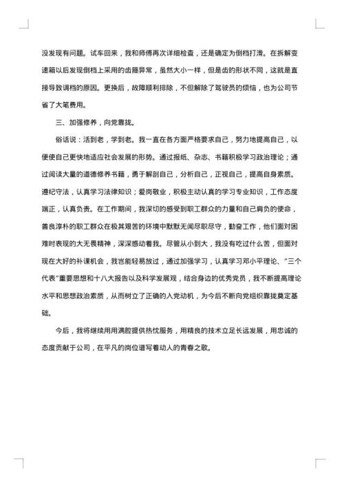 维修厂车间年终总结范文