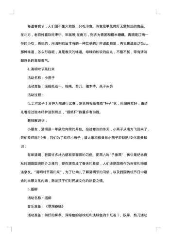 20xx年开展儿童节主题活动策划方案