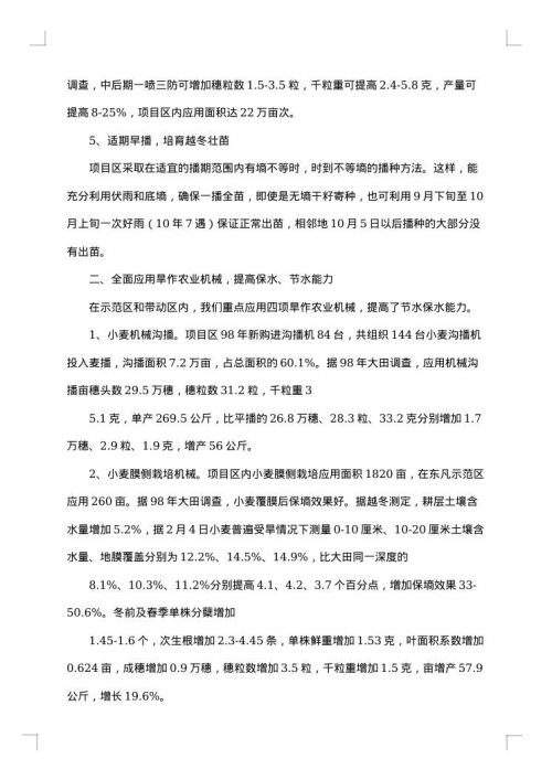 最新社会调查报告