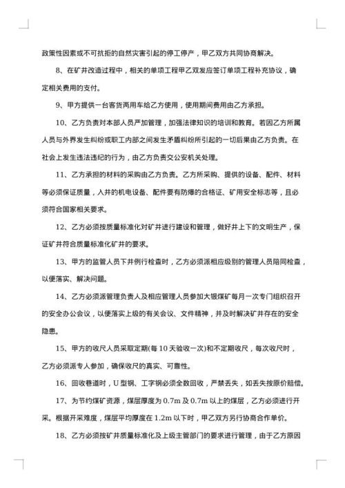 交易合同书