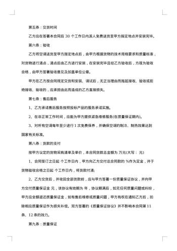 家用空调采购合同