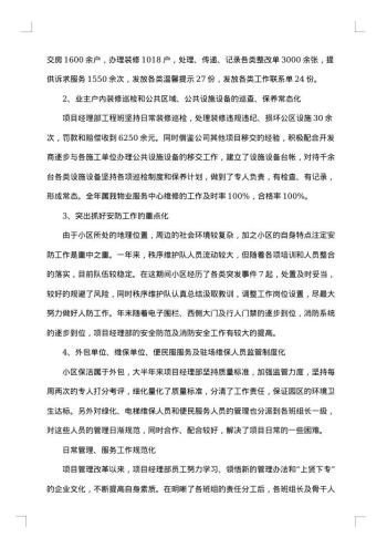 个人年终考核工作总结20xx年