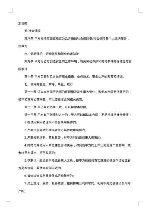 广告公司员工手册