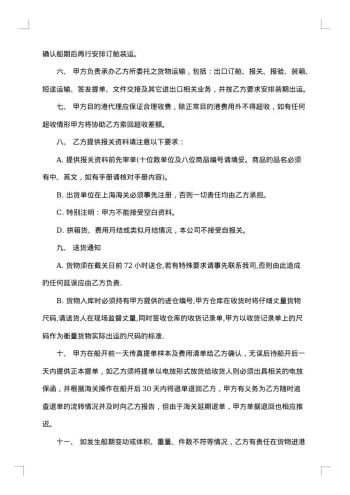 运输公司车辆的保险合同