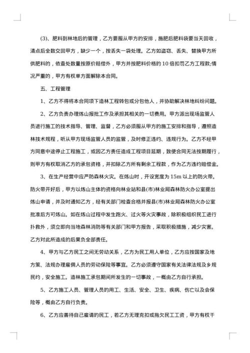 公司施工承包协议书