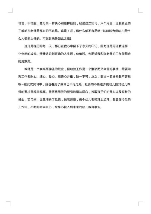 汽车维修实习报告