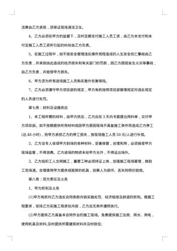 劳务施工合同