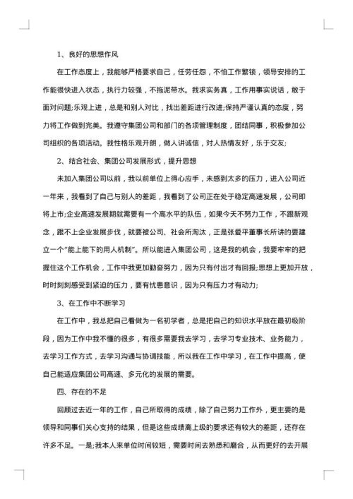2025年工程技术上半年工作总结