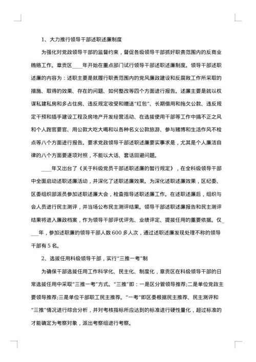 商业调研报告2025年