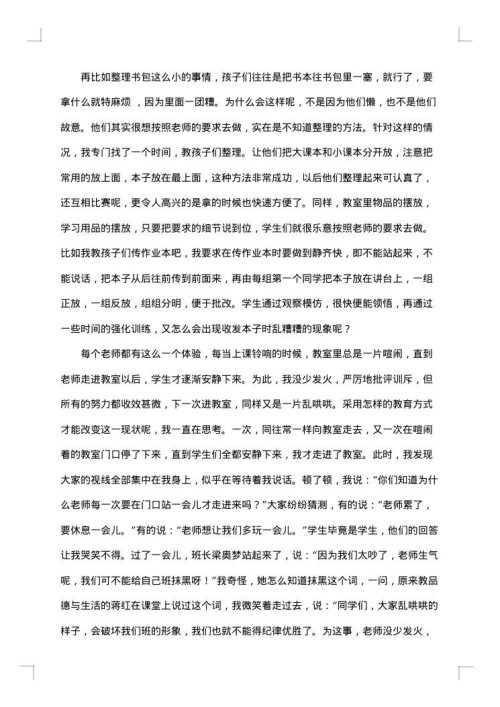 一年级班主任教学总结汇总