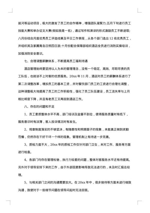 有关行政部2025年个人工作总结范文