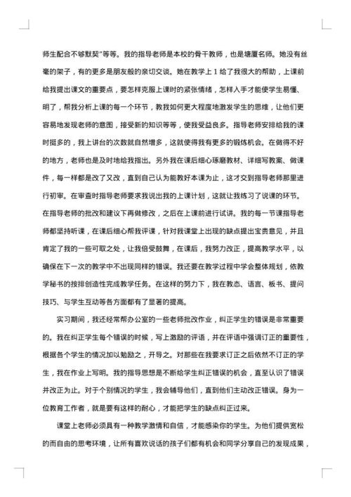 语文教师工作总结模板范文